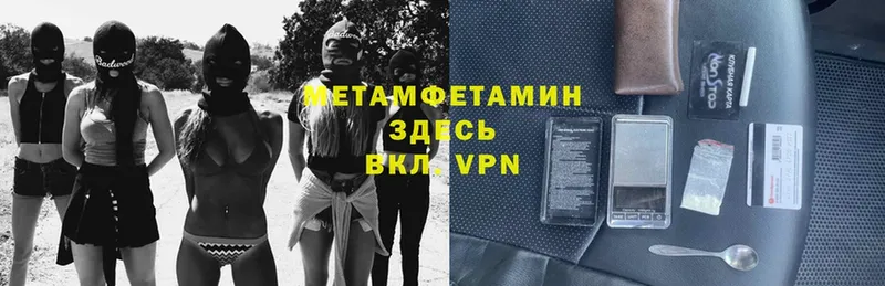 Метамфетамин Methamphetamine  Ступино 